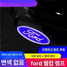 포드 루프트루프트 후방 거울 웰컴 라이트 모티오 장식 오리지널 로고 트레일블레이저, 오리지널 로고 포커스