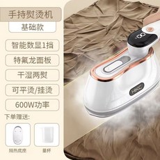 下殺價 正品 液晶 4擋手持掛燙機蒸汽電熨斗家用便攜式燙衣服神器小型新款, 基礎款+ 特氟龍面板
