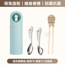 不鏽鋼學習筷 兒童學習餐具 左右手通用 虎口訓練筷 寶寶訓練筷 幼兒輔助筷, 藍色+直款勺+彎柄勺+筷, 1個