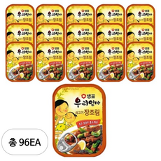 샘표 우리엄마 쇠고기 장조림, 110g, 96개