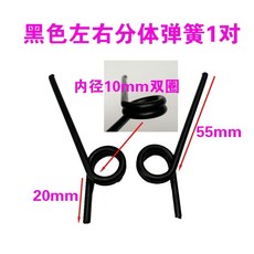 부품 교체 수리 스쿠터 스프링 마이크로 킥보드 리어 사이드 자재, C. 검은색 분할 스프링 한 쌍좌우.