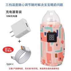 젖병 중탕기 워머기 이유식 휴대용 데우기-위장 분유 액상