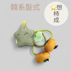 Opal澳寶 一分鐘焗油護髮素 輕感修護柔順 225ml 台灣公司貨, 1個, 黃色星星髮圈+髮夾組