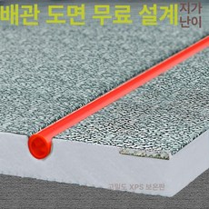 온수 난방 판넬 바닥재 판낼 보온 바닥패널, 판 사이즈20x20cm파이프홈20mm