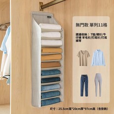 無品牌多層掛式收納袋 衣櫃吊掛袋 內褲襪子分類收納 居家節省空間, 單列款 無門 灰色