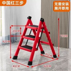 접이식 스텝스툴 가정용 월넛 의자 스툴 사다리의자, E. 적재 용량 500 카티 두꺼운 탄소강 3단계 적색