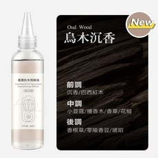 Lanny Home 香薰機專用精油 大容量補充瓶 油性香薰機精油, 1個, 22烏木沉香【260ml】沉穩靜心冥想款