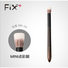 菲絲加芬 松毯系列點彩刷 MN-24小號, 1個, MN-24小號點彩刷