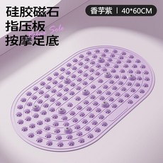 硅膠磁石指壓板足底按摩墊 45*75cm 简约灰, 1個, 40*60cm九顆磁石大面積香芋紫