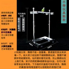 加厚不鏽鋼鸚鵡站架 升降款中大型鳥類互動架, 1個, 升降款中大型鸚鵡架,M1-1.9粗站杆【磨砂防滑】