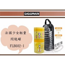 仙德曼 法國少女輕量食物罐 FLB602-1 350 600ML 保溫罐, 1個, 黃色