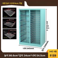 네일 수납장 서랍장 정리함 립스틱 수납함 분류장 미용실, 1.4mm, 민트블루 24단 12cm 4cm