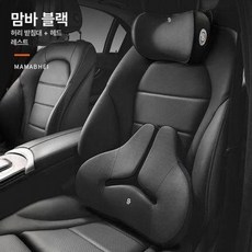 차량용 안마기 사무실 휴식용 매트리스 안마 등안마 케어, 1개, 블랙 [머리와 허리 세트]