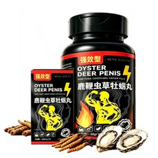 鹿鞭虫草牡蛎丸 男性保健 喚醒戰力 為愛續航 精胺酸 牡蠣 鹿鞭 冬蟲夏草 黃精 提振精神 滋補強身 增強體力 保健食品 男仕活力補劑, 1個, 50顆