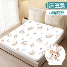 安心夜大尺寸隔尿牀單嬰兒牀笠防水可水洗寶寶隔夜透氣夏季牀墊, 1個, 小猴撈月-純棉牀笠款:180*200