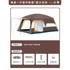 露營帳篷 兩房一廳 戶外防雨防曬雙層帳篷, .半罩PU膠透明塗層(小號咖啡色)