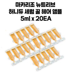마카리조 허니 듀 뉴트리브 세럼, 5ml, 20개