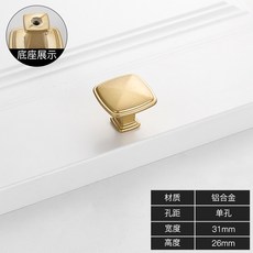 可開發票 拉手 現代簡約輕奢櫃門抽屜衣櫃把手 北歐櫥櫃鞋櫃家具 滿300元出貨, 1個, 03-金色單孔