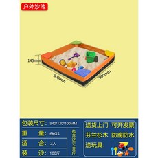 야외 모래 놀이터 실외 모래장 촉감놀이 샌드박스 펜션, 오렌지+모래