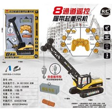 《翔翼玩具》遙控吊車 遙控履帶起重吊車 吊臂機 遙控車 遙控怪手 塔式起重機 吊掛機 遙控天車 安全合格, 1個, 遙控吊車11-1565