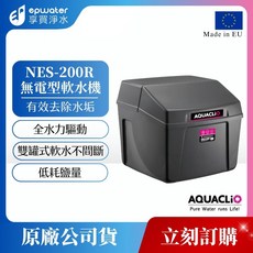 AQUACLIO NES-200R 無電型軟水機 全水力驅動 雙罐式軟水不間斷 低耗鹽量, 1個, N/A