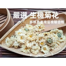沖泡穀粉小舖 嚴選杭菊茶 多項檢驗合格 無添加, 1個, 100g