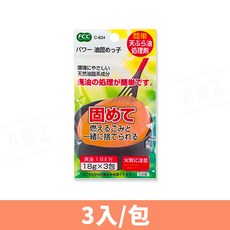 不動化學 廢油凝固劑 日本製 廢油處理簡單, 1套, 3入／包, 18ml