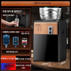 조리대형 소형 미니 스마트 냉온수기 정수기 탁상형 가정용 사무실용 생수통직결 냉수 냉온수기 정수기 온수 냉·온겸용 직결형 음수대 냉온수기 정수기 휴대형 물통형 컴팩트 테이블위, 샴페인골드-전면스위치+도어O 온수