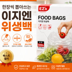 위생백 1200매 중형 25X 35cm 대용량 식품용 위생백 BPA FREE 뽑아쓰는 위생봉투 주방비닐백 앵장 냉동 보관백 음식포장 비닐백 위생팩 두꺼운 위생백 업소용 가정용, 미디엄 플러스, 1200개, 1개