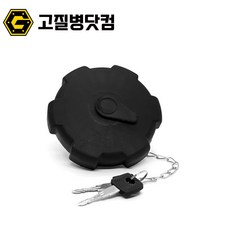 벤츠 볼보 만 트럭 연료 탱크 캡 주유구 커버 뚜껑 0004700405