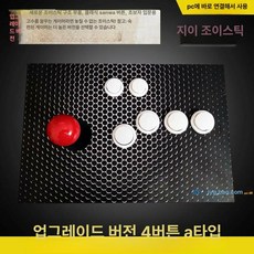 오락실 조이스틱 2인용 철권, 1개, 고급 4버튼 A, 기본 색상