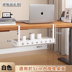 無品牌理線神器 電線收納, 白色-單層固定款, 1個