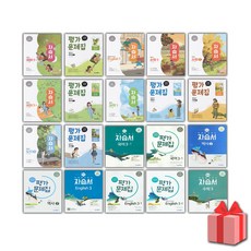 2026년 미래엔 중학교 자습서 평가문제집 중등 국어 영어 수학 사회 과학 역사 기술가정 도덕 미술 체육 한문 음악 1 2 3 - 학년 중1 중2 중3, 미래엔중학수학1자습서(황선욱)