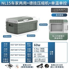 차량용 냉장고 냉동 12V24V 듀얼 도어 온도 제어 차량가정 겸용 소형, NL15