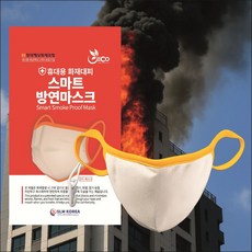 화재 대피용 건식 스마트 방연마스크, 화이트, 1개, 1개입