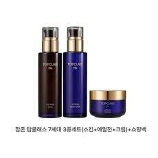 참존 탑클래스리프팅3종세트(스킨+에멀젼+리프팅크림), 1세트