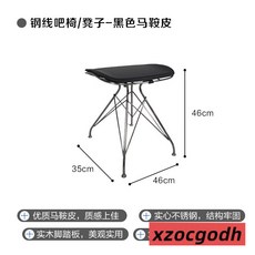 SeeLife 吧檯椅 中古設計師家用高腳島台椅 意式輕奢不銹鋼復古, 1個, 凳子-黑色馬鞍皮 不銹鋼原色腿, 凳子-黑色馬鞍皮 不銹鋼原色腿