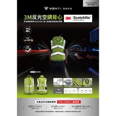VENTI 風神 空調衣 空調服 反光背心 工程 交通 可單買背心 加購22V或24V風扇 電源, 1個, 全套【XL】