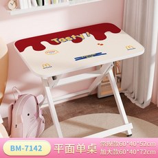 便攜式兒童折疊學習小桌 家用書桌, BM-7142-單獨平面桌子,60*40*52cm