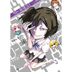 屬性同好會! 6, 尋路, 春野友矢 文,圖/李起振 譯