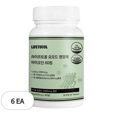 라이프토콜 요오드 영양제 아이오딘 30g, 60정, 6개