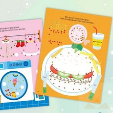 다앙하고 흥미진진한 점잇기 숨은그림찾기 놀이학습 아동학습지 유아그리기