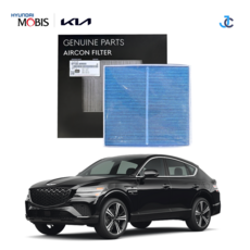 제네시스/현대/기아 순정 에어컨필터 고급형 프리미엄 활성탄 97133 AR000, 1개, GV80 쿠페 JX1(2023.10~)