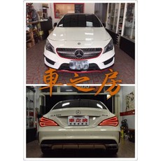 車之房 BENZ CLA 250 200 220 45 2014-2018年 專用 電吸靜音版 電動尾門 不影響電腦, 1個