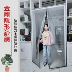 金剛網防蚊門簾 魔術貼新款 全磁條免打孔自粘 磁性紗網門簾 四季紗門簾紗窗 自動閉合, 納米金剛網+全磁條+魔術貼+收納勾,定制聯系客服