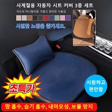 1/1+1 아이스 실크 자동차 시트 커버 3종 세트 (쿠션 포함) 자동차 여름방석 땀 흡수/습기 흡수/ 내마모성/보풀 방지, 앞 좌석 싱글 쿠션 x 2&뒷자싱 롱 쿠션 x 1, [2]/그레이*1+블랙*1