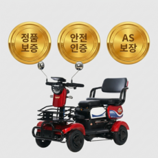 솔리디 노인전동차 안전한 사륜 전기스쿠터 어르신 효도선물 신형, 레드, 1000W60V