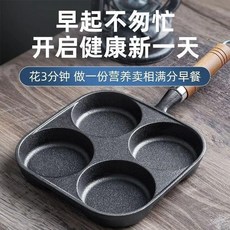煎蛋鍋 不粘煎蛋鍋 鑄鐵家用加深雞蛋漢堡四孔塗層模具不粘鍋煎蛋鍋四格, 1個, 廠家直銷 四孔煎蛋鍋1個, N/A