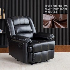 리클라이너 체어 의자 브라운 170도 각도 안락 수동, 전동 USB 충전 270도 회전 마사지, 92x89x100cm, 엘레강트 블랙 호흡 가죽