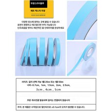 띠시트지 띠벽지 몰딩 셀프 리폼 접착식 인테리어 문틀, 무광스카이블루